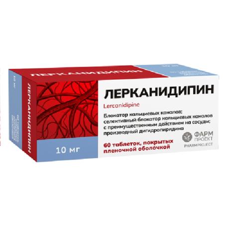 Фото Лерканидипин, таблетки покрытые пленочной оболочкой, 10 мг, 60 шт.