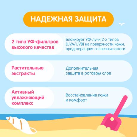 Фото Мое солнышко, крем детский солнцезащитный SPF 50, 55 мл