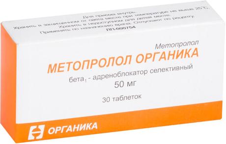 Фото Метопролол Органика, таблетки 50 мг, 30 шт.