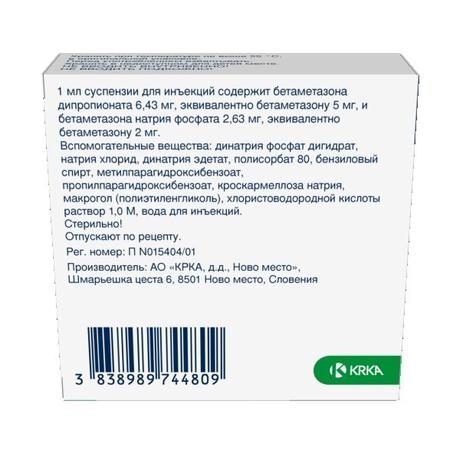Фото Флостерон, суспензия для инъекций 7 мг/мл, ампулы 1 мл, 1 шт.