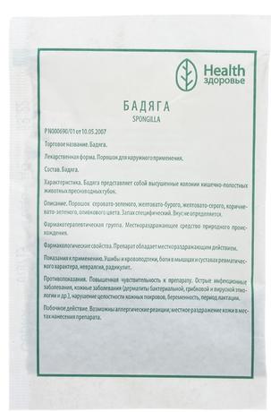 Фото Бадяга, порошок для наружного применения, пакет 20 г, 1 шт.