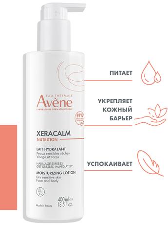 Фото Avene XeraCalm Nutrition молочко легкое питательное 400 мл