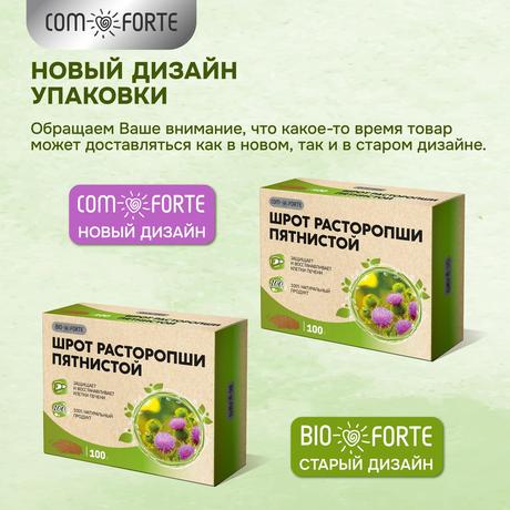 Фото Шрот расторопши BioForte 100 г, 1 шт.