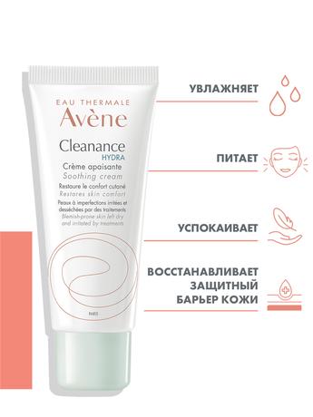 Фото Avene Cleanance Hidra, крем успокаивающий для проблемной пересушенной кожи 40 мл
