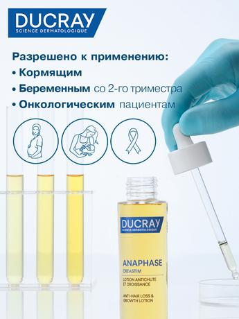Фото Ducray Creastim, лосьон против выпадения волос, 60 мл