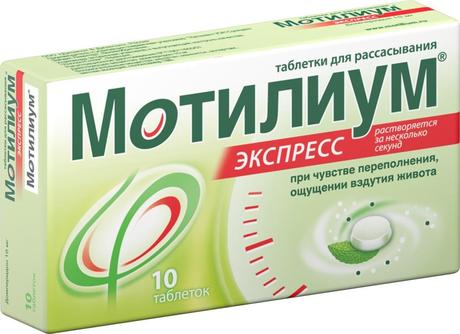 Фото Мотилиум, таблетки для рассасывания 10 мг, 10 шт.