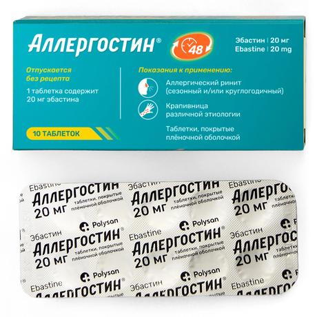 Фото Аллергостин, таблетки 20 мг, 10 шт.
