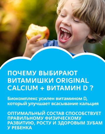 Фото ВитаМишки Кальциум Плюс витамин D, пастилки жевательные, 60 шт.
