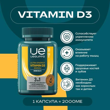 Фото UESUPPS Ультра Энерджи Витамин D3 2000 МЕ, капсулы, 240 шт.