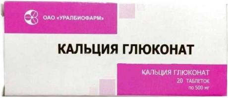 Фото Кальция глюконат, таблетки 500 мг, 20 шт. (Уралбиофарм)