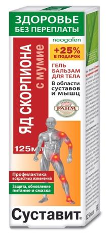 Фото Суставит Яд скорпиона, гель-бальзам для тела (мумие), 125 мл