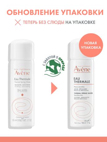 Фото Avene вода термальная 50 мл
