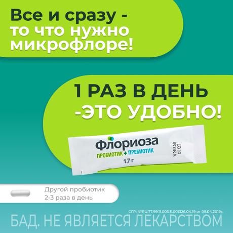 Фото Витастронг Флориоза, порошок, пакетики 7 г, 10 шт.