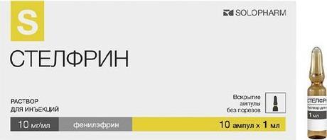 Фото Стелфрин, раствор для инъекций 10 мг/мл, 10 шт.