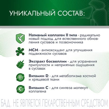 Фото Артнео, капсулы, 30 шт.