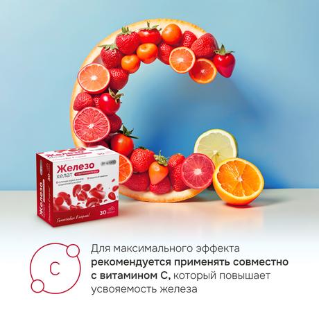 Фото Железо+Витамин В12 BioForte, капсулы 275 мг, 30 шт.