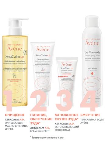Фото Avene XeraCalm A.D крем липидовосполняющий, 200 мл