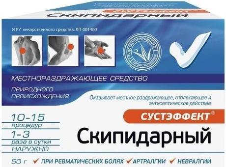 Фото Сустэффект скипидарный, мазь 20%, 50 г