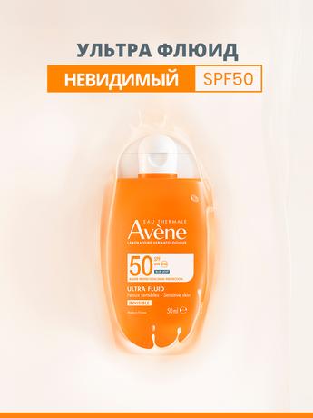 Фото AVENE (Авен), ультралегкий солнцезащитный невидимый флюид для лица SPF 50, 50 мл