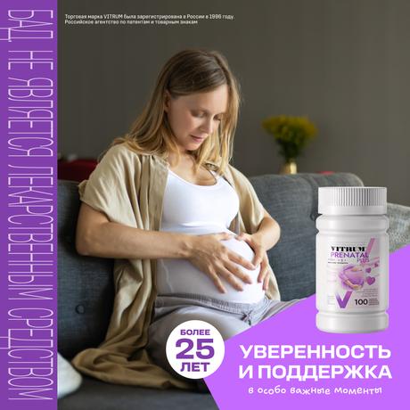 Фото Витрум Пренатал Плюс, таблетки покрытые оболочкой 1470 мг, 100 шт.