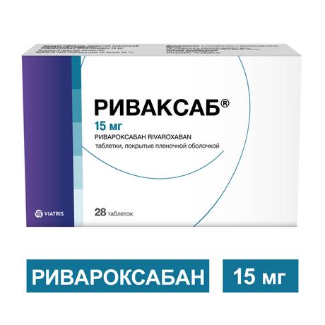 Фото Риваксаб, таблетки покрытые пленочной оболочкой 15 мг, 28 шт.