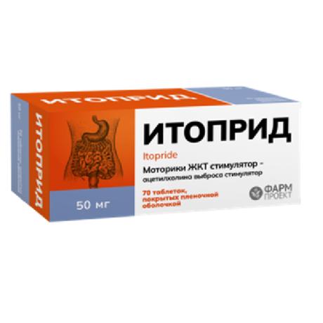 Фото Итоприд таблетки, покрытые пленочной оболочкой 50 мг, 70 шт.