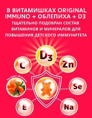 Фото ВитаМишки Иммуно Плюс со вкусом облепихи, жевательные пастилки, 30 шт.
