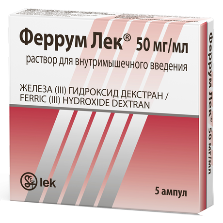 Фото Феррум-ЛЕК, раствор для в/м введения 50 мг/мл, ампулы 2 мл, 5 шт.