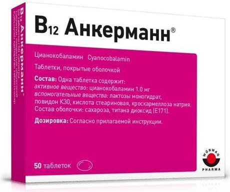 Фото В12 Анкерманн, таблетки покрыт. плен. об. 1 мг, 50 шт.