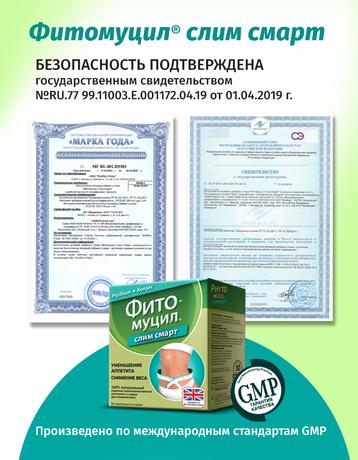 Фото Фитомуцил Слим Смарт, порошок, 30 шт.