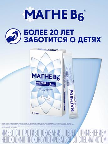 Фото Магне В6, раствор, ампулы 10 мл, 10 шт.