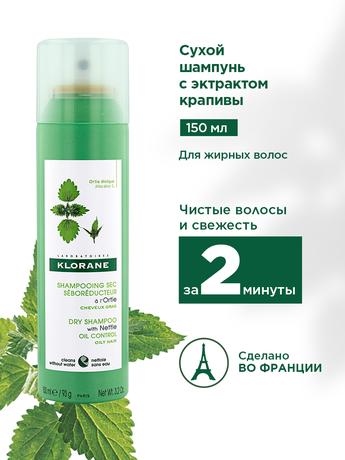 Фото Klorane Сухой шампунь с экстрактом крапивы для жирных волос, 150 мл