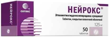 Фото Нейрокс, таблетки 125 мг, 50 шт.