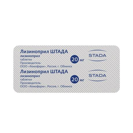 Фото Лизиноприл, таблетки 20 мг, 20 шт. (Хемофарм)