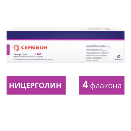 Фото Сермион, лиофилизат для приготовления раствора для инъекций 4 мг, флакон с распылителем, 4 шт.