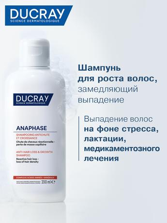 Фото Ducray Anaphase шампунь для ослабленных, склонных к выпадению волос 200 мл, 1 шт.