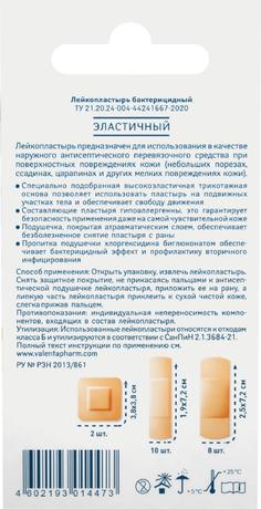 Фото Мультипласт, пластырь бактерицидный эластичный, 20 шт.