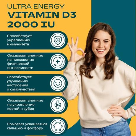 Фото UESUPPS Ультра Энерджи Витамин D3 2000 МЕ, капсулы, 120 шт.