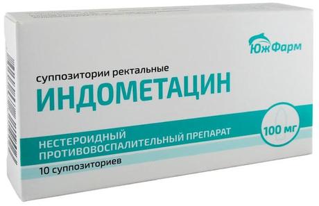 Фото Индометацин, суппозитории ректальные 100 мг (Южфарм), 10 шт.