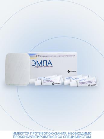 Фото Эмла, крем, тубы 5 г, 5 шт.