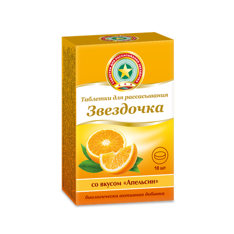 Фото Звездочка, таблетки для рассасывания (апельсин), 18 шт.