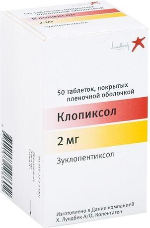 Фото Клопиксол, таблетки 2 мг, 50 шт.
