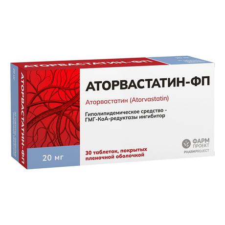 Фото Аторвастатин-ФП, таблетки покрыт. плен. об. 20 мг, 30 шт.