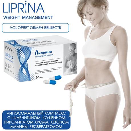 Фото Липрина Управление весом капс 456,5 мг х60