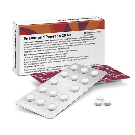 Фото Эналаприл, таблетки 20 мг, 28 шт.