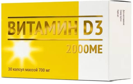 Фото Витамин D3, капсулы 2000 МЕ (Мирролла), 30 шт.