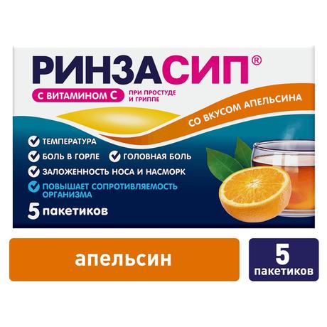 Фото Ринзасип, порошок (апельсин с витамином C), пакетики 5 г, 5 шт.