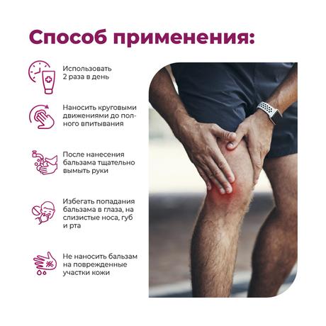 Фото Сабельник ComForte, гель-бальзам косметический, 100 мл