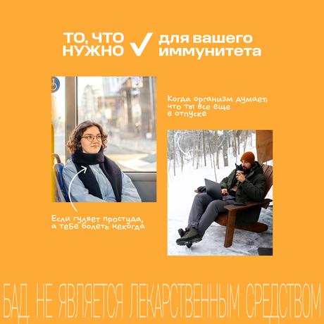 Фото Витрум Иммунактив, таблетки покрытые оболочкой 1400 мг, 60 шт.