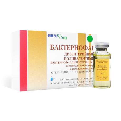 Фото Бактериофаг дизентерийный Поливалентный, раствор, флаконы 20 мл, 4 шт.